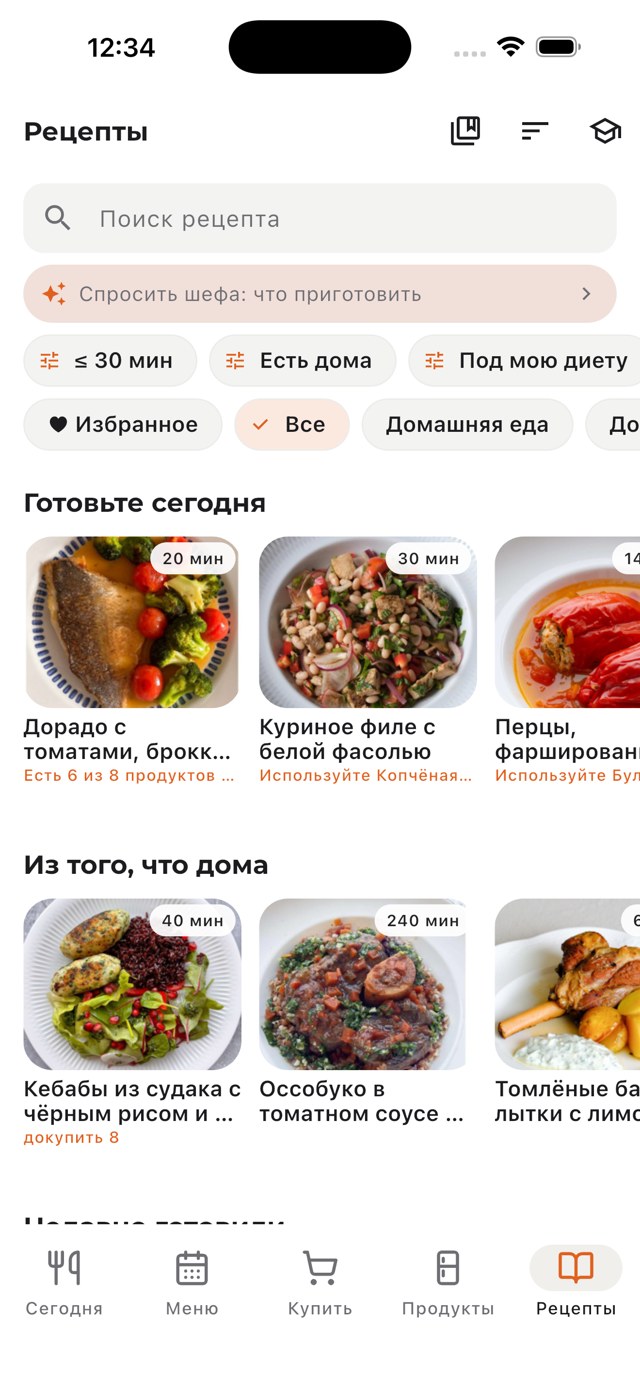 Каталог рецептов