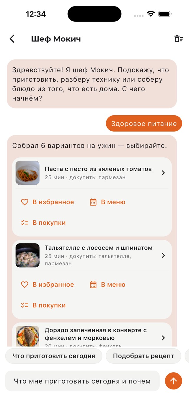 Диалог с шефом