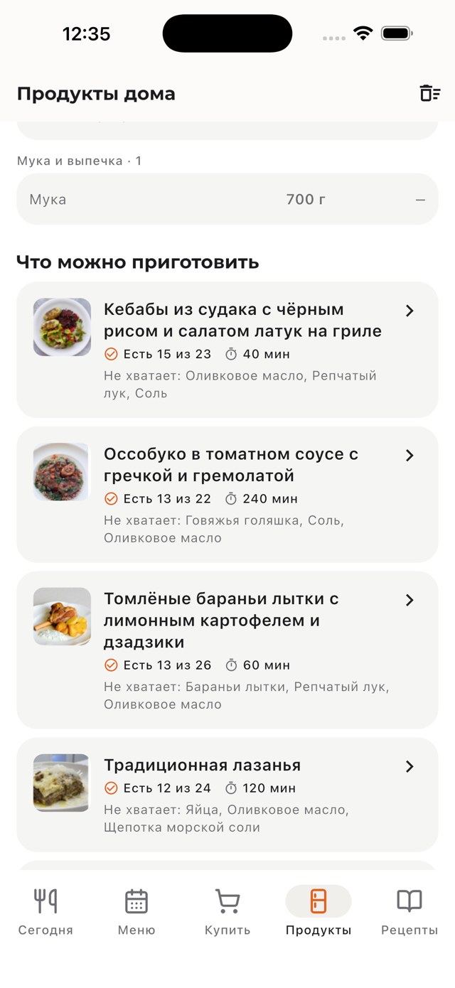 Блюда из того, что есть дома