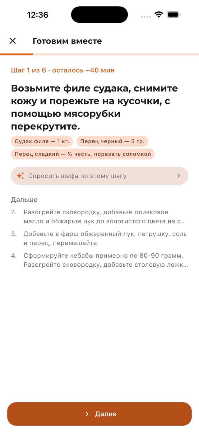 Режим готовки