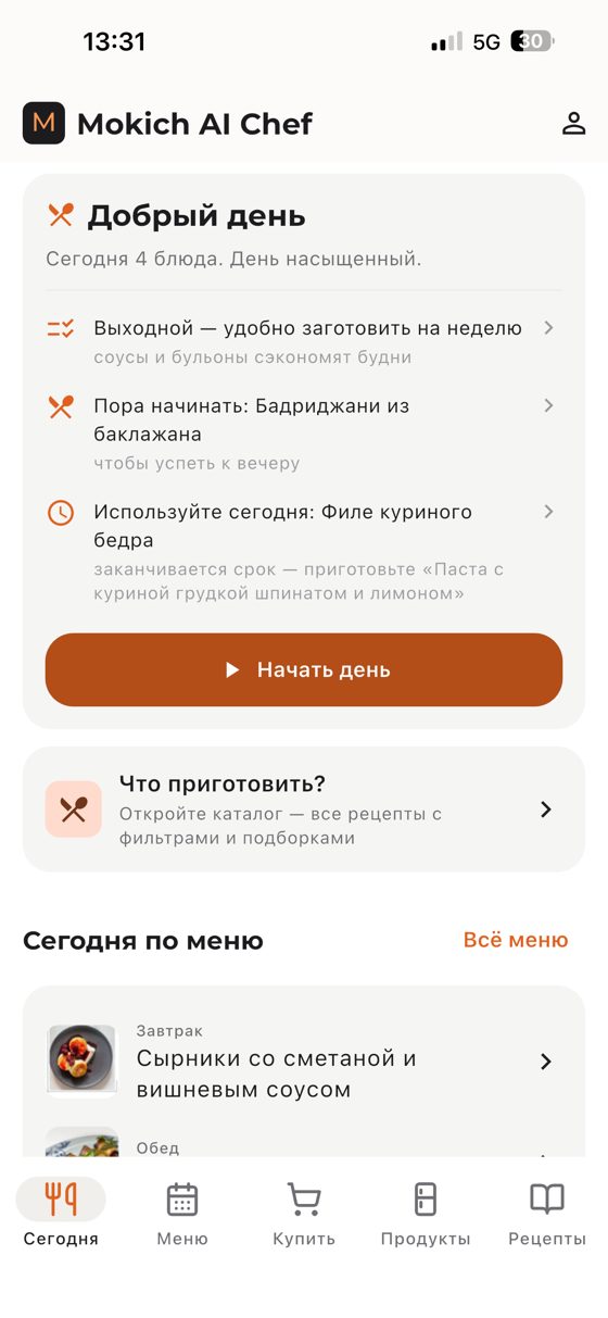 Экран «Сегодня» — дашборд Mokich AI Chef