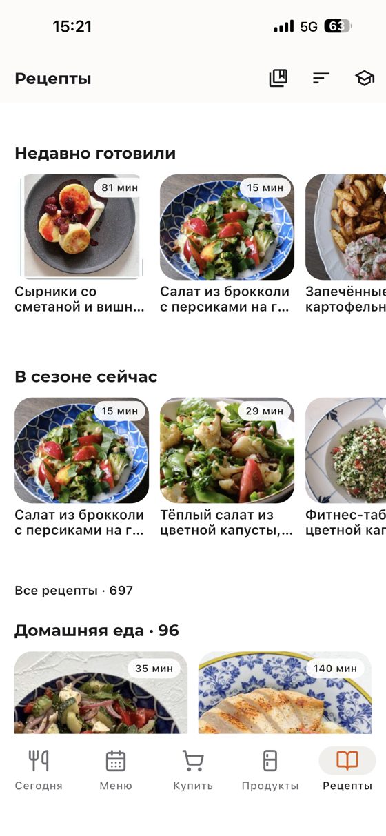 Каталог рецептов