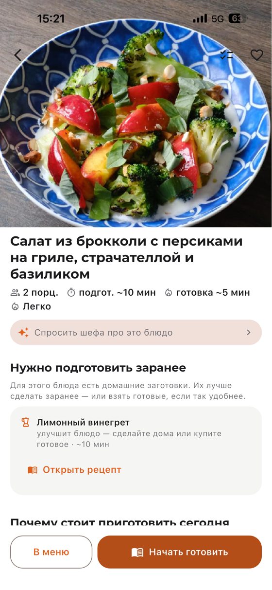 Карточка рецепта