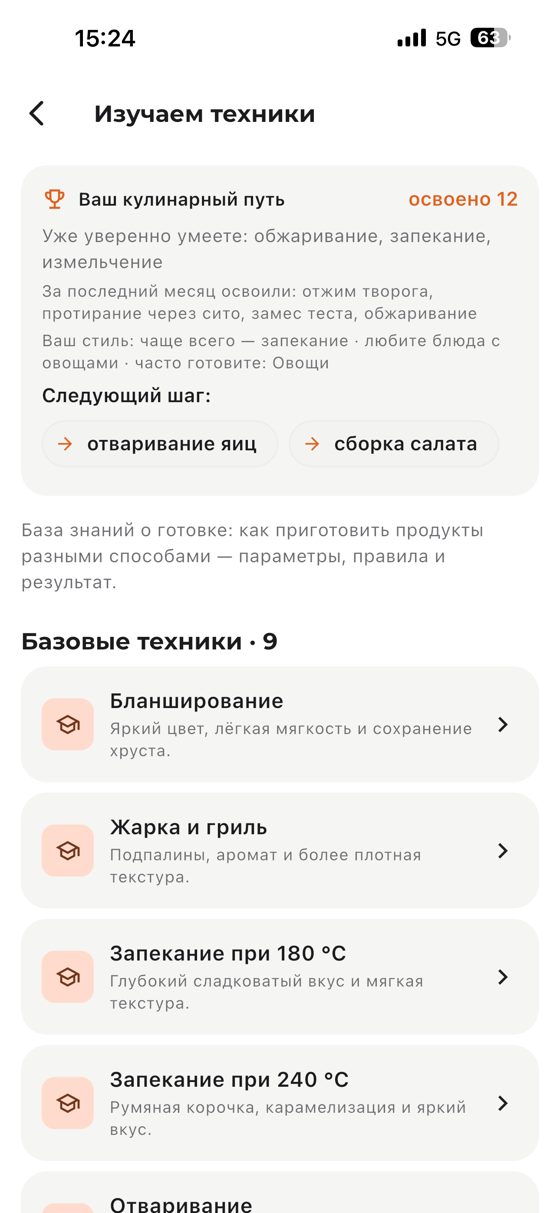 Изучаем техники