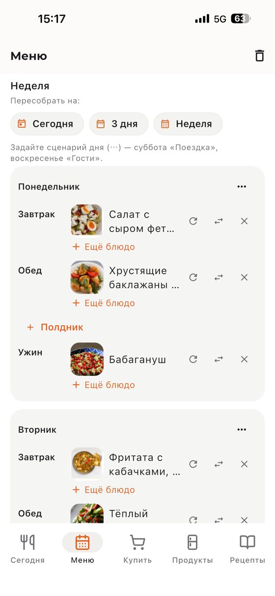 Меню на неделю