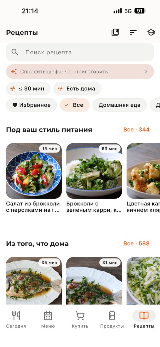 Рецепты — поиск и подборки