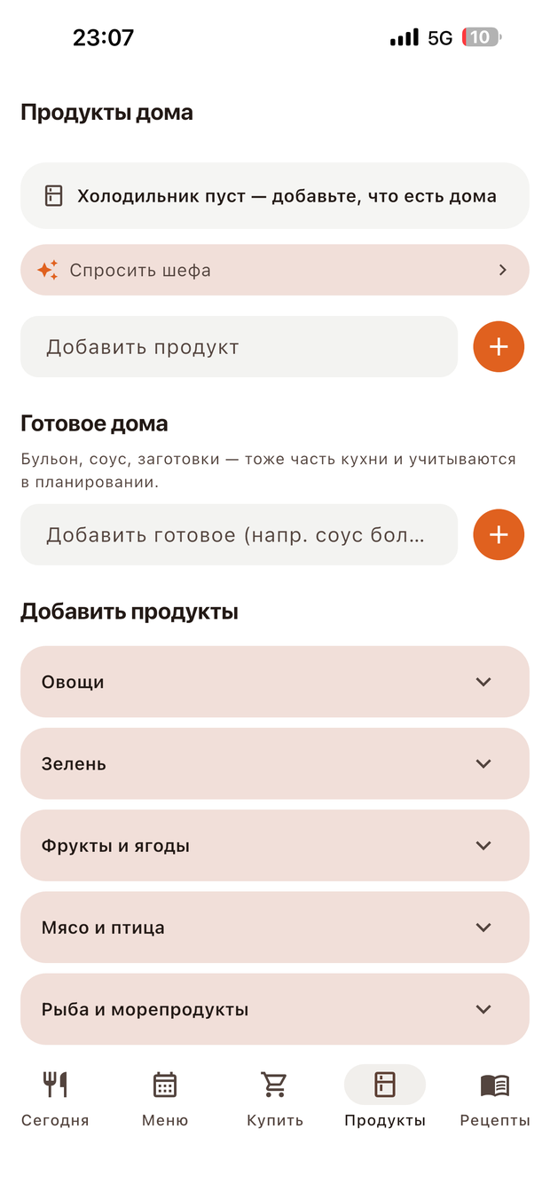 Экран «Продукты»: список того, что есть дома