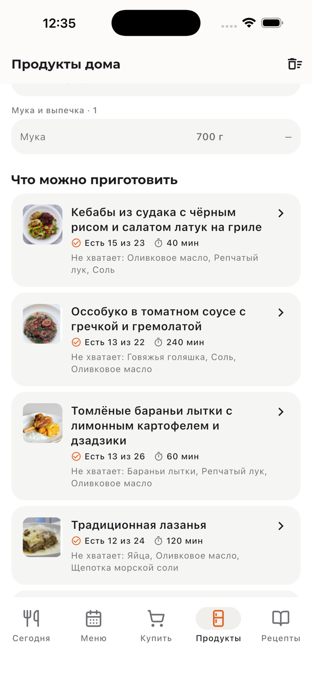 Экран «Что можно приготовить»: подбор блюд из ваших продуктов с временем готовки и списком, чего не хватает